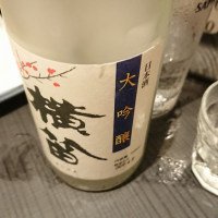 長野県の酒