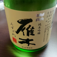 
            雁木_
            アキトさん