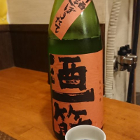 酒一筋