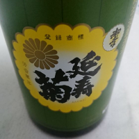 広島県の酒