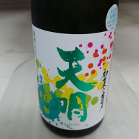 
            天明_
            アキトさん