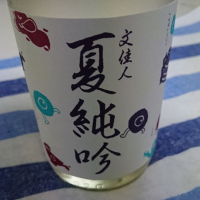 
            文佳人_
            アキトさん