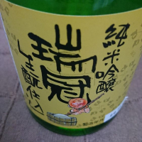 
            ずいかん（瑞冠）_
            アキトさん