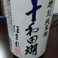 青森県の酒