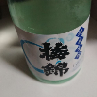 愛媛県の酒