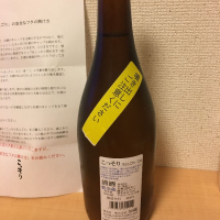 石川県の酒