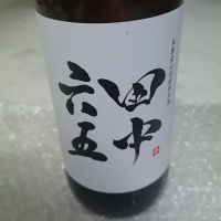 
            田中六五_
            アキトさん