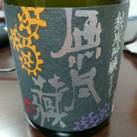 長野県の酒