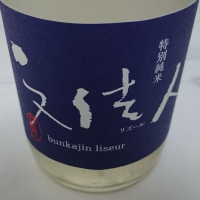 
            文佳人_
            アキトさん
