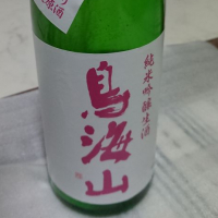 秋田県の酒