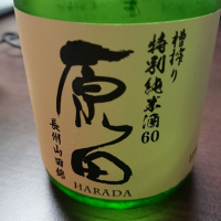 
            原田_
            アキトさん