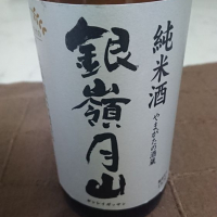 山形県の酒