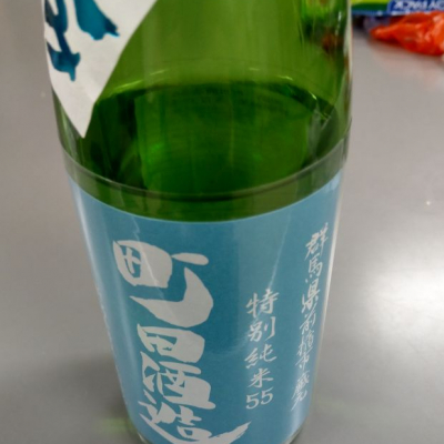 群馬県の酒