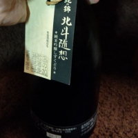 北海道の酒