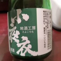 静岡県の酒