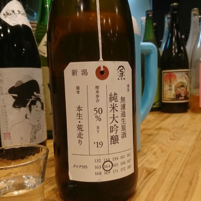 荷札酒のレビュー by_acdc