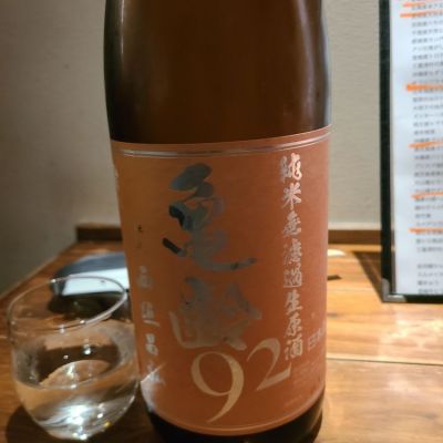 亀齢のレビュー by_acdc