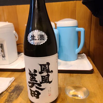 鳳凰美田のレビュー by_acdc