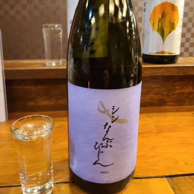 南部美人のレビュー by_acdc