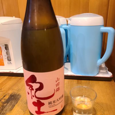 紀土のレビュー by_acdc