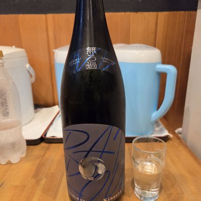 甲子のレビュー by_acdc