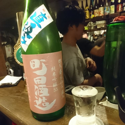 町田酒造のレビュー by_acdc