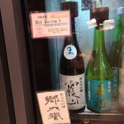 郷乃誉のレビュー by_acdc
