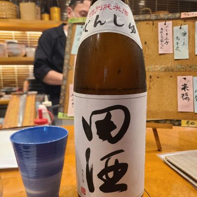田酒のレビュー by_acdc
