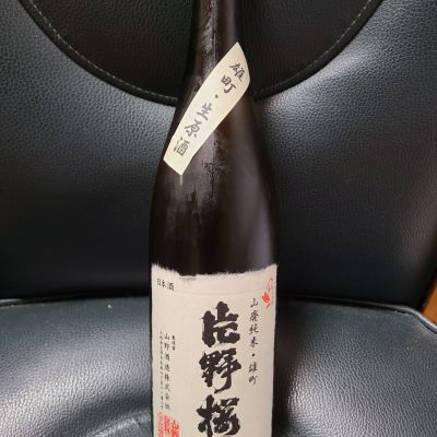 片野桜のレビュー by_acdc