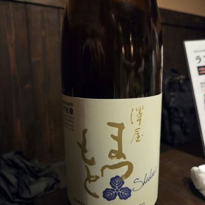 澤屋まつもとのレビュー by_acdc