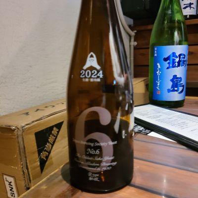 No.6のレビュー by_acdc