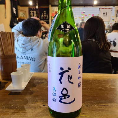 花邑のレビュー by_acdc