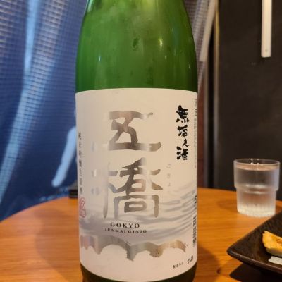 五橋のレビュー by_acdc