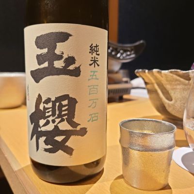 玉櫻のレビュー by_acdc
