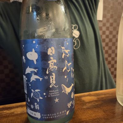 日高見のレビュー by_acdc
