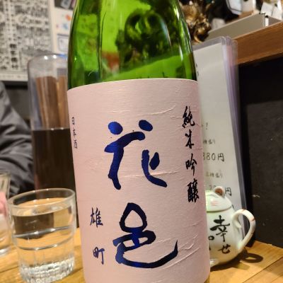 花邑のレビュー by_acdc