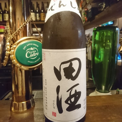 田酒のレビュー by_acdc