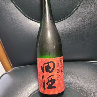 田酒のレビュー by_acdc