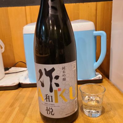 作のレビュー by_acdc