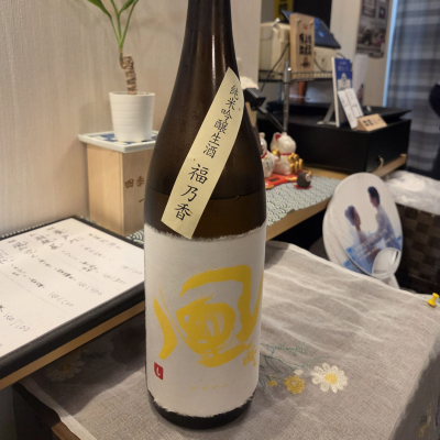 風が吹くのレビュー by_acdc