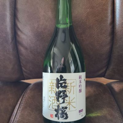 片野桜のレビュー by_acdc