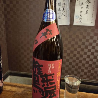 鷹来屋のレビュー by_acdc