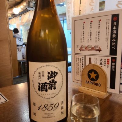 御前酒のレビュー by_acdc