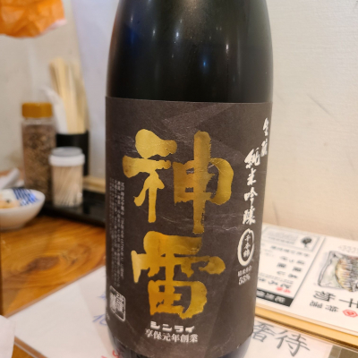 神雷のレビュー by_acdc