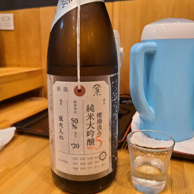 荷札酒のレビュー by_acdc