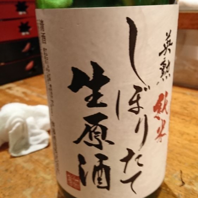 英勲のレビュー by_acdc