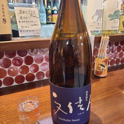 文佳人のレビュー by_acdc