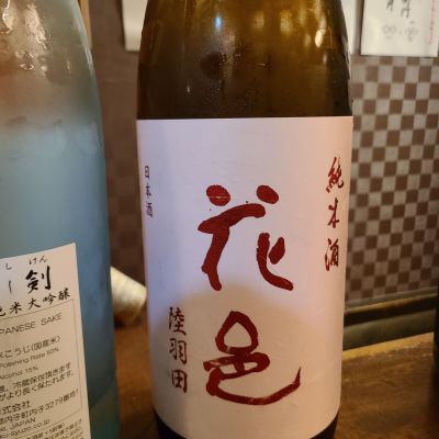 花邑のレビュー by_acdc