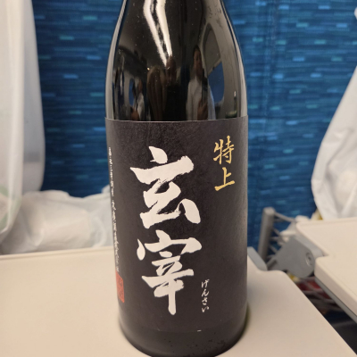 玄宰のレビュー by_acdc