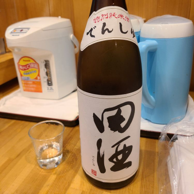 田酒のレビュー by_acdc